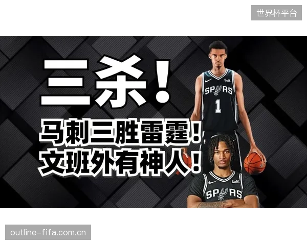 亚历山大在关键时刻处理球犹豫，马刺针对性夹击迫使其多次出现致命失误。
