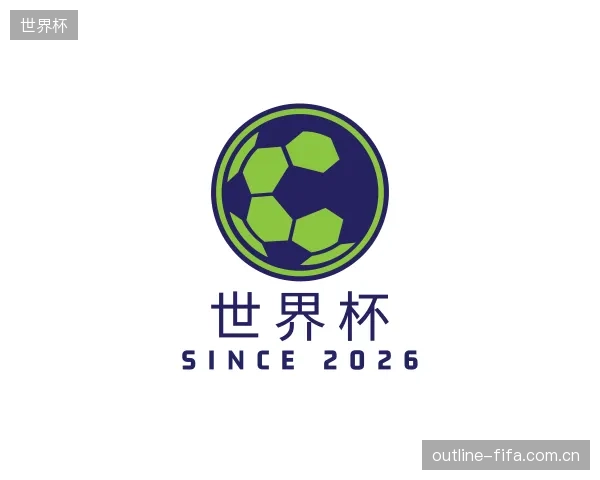 关于世界杯部门